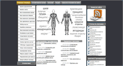 Desktop Screenshot of m-body.ru
